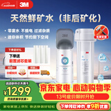 3M净水器家用净水机矿物质0废水直饮厨下2L/分大流量600G过滤器DWS2000-CN