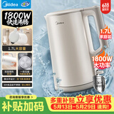 美的（Midea）烧水壶电热水壶304食品级不锈钢无缝内胆价保618双层防烫1.7L大容量1800W智能断电泡茶SHJ1721