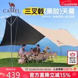 骆驼（CAMEL）户外精致露营大型全遮光黑胶天幕防晒帐篷野外装备BC02079A流沙金