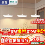 惠普意式极简餐厅吊灯普瑞护眼三头吧台饭厅智能中山灯具晨之光包安装