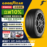 固特异（Goodyear）防爆轮胎 245/40R19 98Y EAG F1 ASY3 鹰驰F1 3代 ROF 适配领克02
