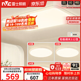 雷士（NVC）led吸顶灯无极调光客厅大灯现代简约卧室照明灯具套餐方影S