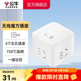 公牛（BULL） 魔方插座插排转换器 立式数显插板 USB智能快充接线板 智能一转多转接器 【四位五孔|无线】 魔方 UEB04W