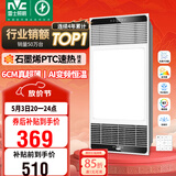 雷士（NVC）风暖浴霸超薄变频系列恒温杀菌换气暖风机Y417卫生间