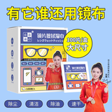 洁良品一次性眼镜湿巾 镜片擦拭眼镜布手机屏幕清洁纸 除油去污独立包装 100片*1盒 【大号6X12厘米】