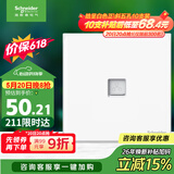 施耐德 单联六类电脑插座 86型网络网线信息插座面板 皓呈系列 奶油白色