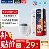 爱酷熊（AIKUUBEAR）畅吸纸尿裤L48片尿不湿婴童大号超薄大吸量透气尿裤（8-11.5kg）