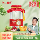 九江双蒸米香型白酒 自饮泡酒米酒43度6年原浆纯粮酒4L散酒水果青梅泡酒