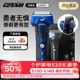 IZUMI泉精器 电动剃须刀 户外场景防水耐摔V743R 进口4刀头刮胡刀 带鬓角修剪 送男友送老公送父亲