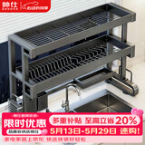 帅仕（shuaishi）厨房水槽置物架沥水架碗碟架洗碗架水池收纳架用具置物架