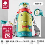 babycare儿童保温杯吸管杯316不锈钢1岁以上大容量保温水杯带提绳儿童水杯 巴特勒恐龙