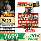 联想笔记本电脑全新电竞游戏2026补贴20%满血5060独显拯救者Y7000P可选  高性能悦 战7000建模设计建模 新标压H255 32G 1TB固态丨升级悦 全新升级 官方正品丨可选拯救者Y70