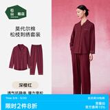 松山棉店棉莫国风睡衣家居服套装男女情侣莫代尔长袖开衫10抑菌抗静电马年 女士-松枝刺绣-深樱红 M 推荐 女士95-110斤、男士125-140斤