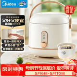 美的（Midea）电饭煲电饭锅1-2人小容量迷你家用白玉晶釜上盖可拆卸微压智能多功能MB-JA122礼品团购