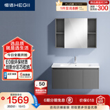 恒洁（HEGII）浴室柜E0级陶瓷一体盆分区美妆柜套装BC2500(BM2101S-90K卡其灰