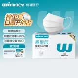 稳健棉里层灭菌医用外科白口罩一次性纸塑独立包装 防过敏性鼻炎防晒