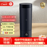 米家小米便携电热杯2电热水杯加热杯热水壶 保温烧水杯 350ml迷你旅行出差 智能恒温 316L不锈钢