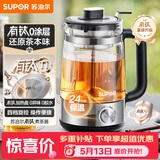 苏泊尔（SUPOR）养生壶蒸汽喷淋升级有钛材质复古煮茶器泡茶烧水壶煮茶壶办公家用电热水壶保温玻璃花茶壶SW-10C05