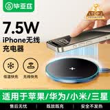 毕亚兹适用苹果无线充电器10W桌面耳机充电板底座iphone17/16/15promax14/13/12x华为小米三星手机充电器