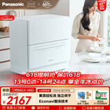 松下（Panasonic）台式洗碗机二代Max 节能智能洗 80℃高温除菌 独立烘干 家用台面二级水效NP-UW5BH6D