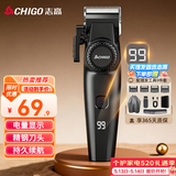 志高（CHIGO）电动理发器理发推子 家用成人儿童剃头理发器自理发神器剃发器电推子电推剪理发工具全套SG887