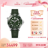 欧米茄（OMEGA）瑞士手表 海马系列300机械表210.32.42.20.10.001 520礼遇季