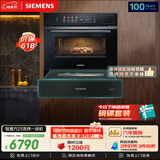 西门子（SIEMENS）【电动缓开门】智魔方Z5 嵌入式蒸烤一体机 六合一蒸烤炸炖煮煎 家用烘焙蒸烤箱烤箱 CS1T5MAG4W