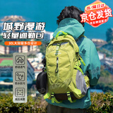 旋士户外登山包女徒步背包男士大容量双肩包轻便出游旅行爬山装备 京仓发货-【荧光绿】30L防泼水/轻量化