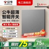公牛（BULL）开关插座面板全屋套装G12灰斜五孔带多孔墙壁暗装修超薄官方旗舰 【已接入米家】智能单开 远山灰【智能控制】
