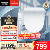 松下（Panasonic）智能马桶盖即热遥控操作采销臻选P11轻享版（洁乐R09）