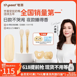 世喜安抚奶嘴0-6个月防胀气牙胶新生婴儿日夜款全硅胶口欲期仿真玩具 软软勺+日夜款 0-6个月 2只装