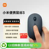 小米便携鼠标3 冷锖黑 2.4G无线鼠标 蓝牙鼠标 轻音 鼠标无线 台式机笔记本电脑鼠标小米商务便携