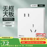 NVC雷士电工 开关插座 10a斜五孔插座 86型暗装插座面板 N25奶油白