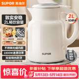 苏泊尔（SUPOR）吨吨大容量电水壶热水壶 2L大容量全钢无缝电热水壶 304不锈钢烧水壶 SW-20T06A