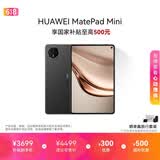 HUAWEI支持教育优惠 MatePad Mini 华为平板电脑小平板大手机 OLED屏SIM卡可通话旅行搭子12+512GB曜石黑