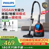 飞利浦（PHILIPS）家用吸尘器卧式手持大功率强力除螨吸毛吸灰吸尘器FC9351