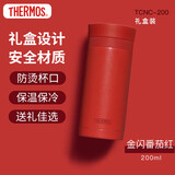 膳魔师（THERMOS）保温口红杯200ml不锈钢女士口袋杯TCNC-200 AR405G(金闪番茄红)