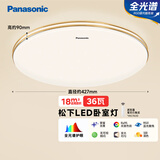 松下（Panasonic）吸顶灯36瓦3段调色RA95高显色HHXN4037L卧室灯