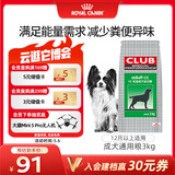 皇家狗粮 成犬粮 通用犬型 CC通用狗粮12月以上 3KG【成犬通用】