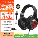 漫步者（EDIFIER）HECATE G2有线专业版USB7.1声道耳机电竞游戏头戴式电脑网课办公麦克风专用三角洲FPS吃鸡耳机黑色