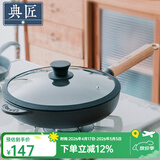 典匠 铸铁平底锅牛排煎锅无涂层加厚生铁煎蛋锅家用烙饼锅聚油平底锅 24cm聚油煎锅