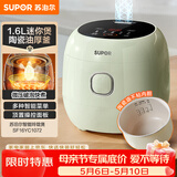 苏泊尔（SUPOR）小电饭煲1.6升陶瓷油厚釜内胆1-2人用宿舍小电锅家用不粘锅智能多功能迷你微压电饭锅SF16YC1072