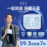 她研社深藏blue卫生巾日用/夜用290mm6片 透气姨妈巾京东自营