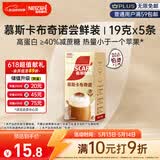 雀巢（Nestle）咖啡浓系列慕斯卡布奇诺速溶奶咖减蔗糖冲调饮品19g*5条