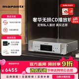 马兰士cd60发烧级纯cd机原装进口Hi-Res无损音乐DSD解码HIFI 支持CD/USB播放器直推耳机 CD60银色