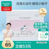 全棉时代婴儿浴巾 6层水洗纱布浴巾 宝宝纯棉大毛巾被盖礼盒 粉色95*95cm