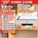 惠普（HP）598 家用学习连供无线打印一体机 大容量可加墨多功能打印复印扫描  彩色家庭打印机
