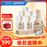 泸州老窖金色之尊 泸州陈曲 浓香型白酒 52度 500ml*6瓶整箱 端午送礼