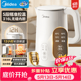 美的（Midea）【价保618】电热水壶烧水壶养生自动断电保温一体316L母婴级不锈钢 1.5L容量恒温壶冲奶15X301-PRO