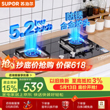 苏泊尔（SUPOR）燃气灶煤气灶具双灶5.2KW猛火一级能效嵌入式宽域控火可拆卸炉头黑晶面板 天然气DB27